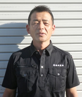 有限会社塩崎設備 代表取締役　塩崎 孝敏