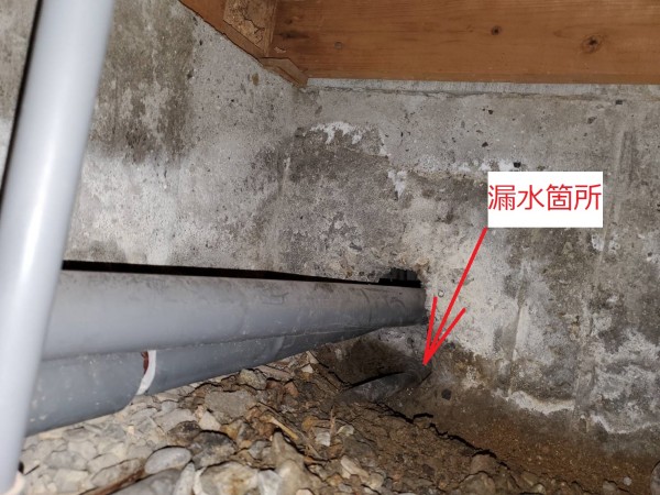 ユニットバス床下のコンクリート埋設管から漏水サムネイル